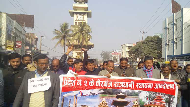 birgunj-aandolan
