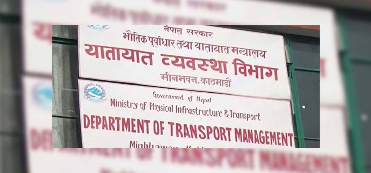 DoTMNepal_20200923171451