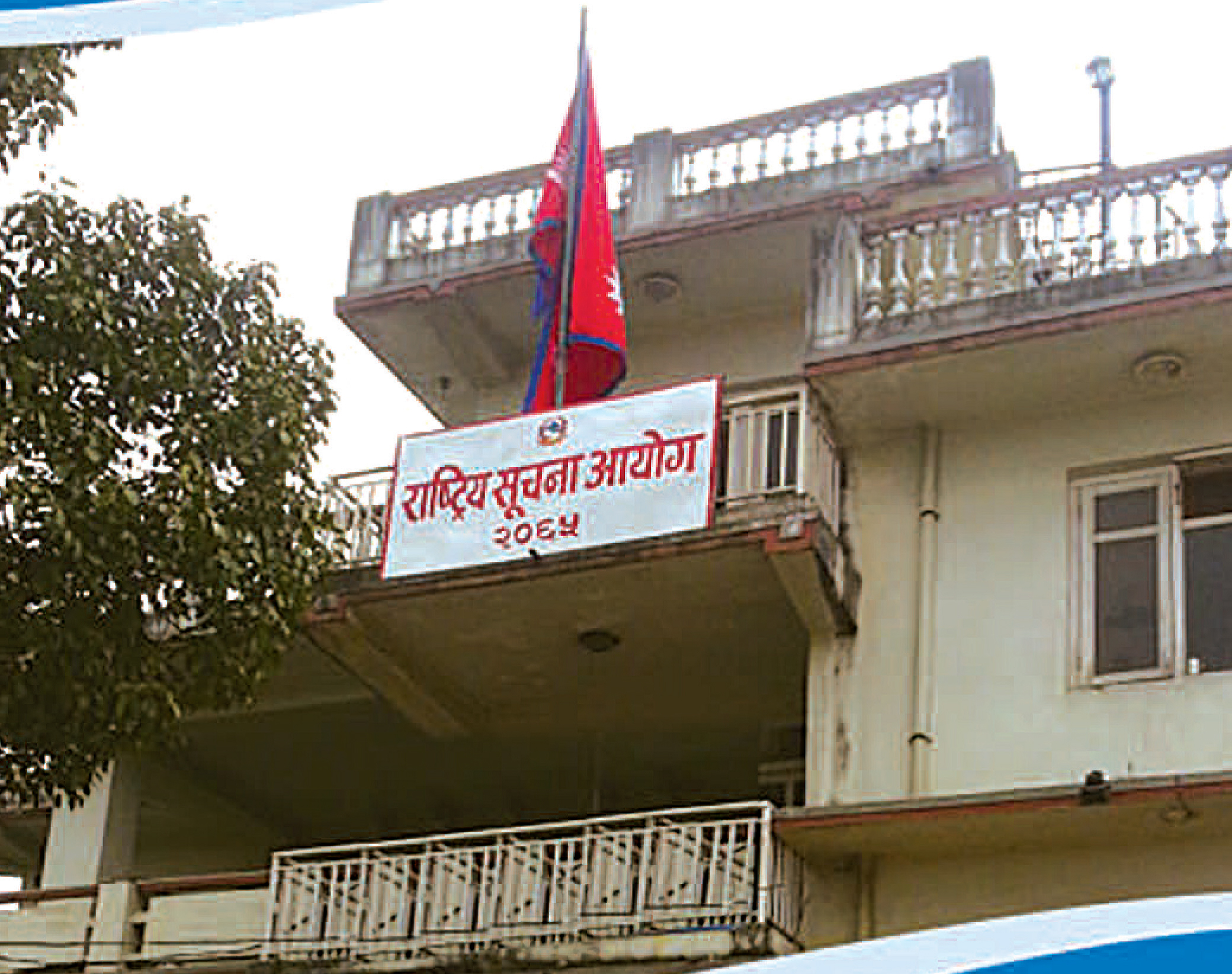 national-information-commission-Nepal-1